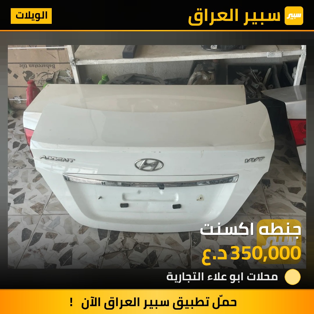 جنطه اكسنت | سبير