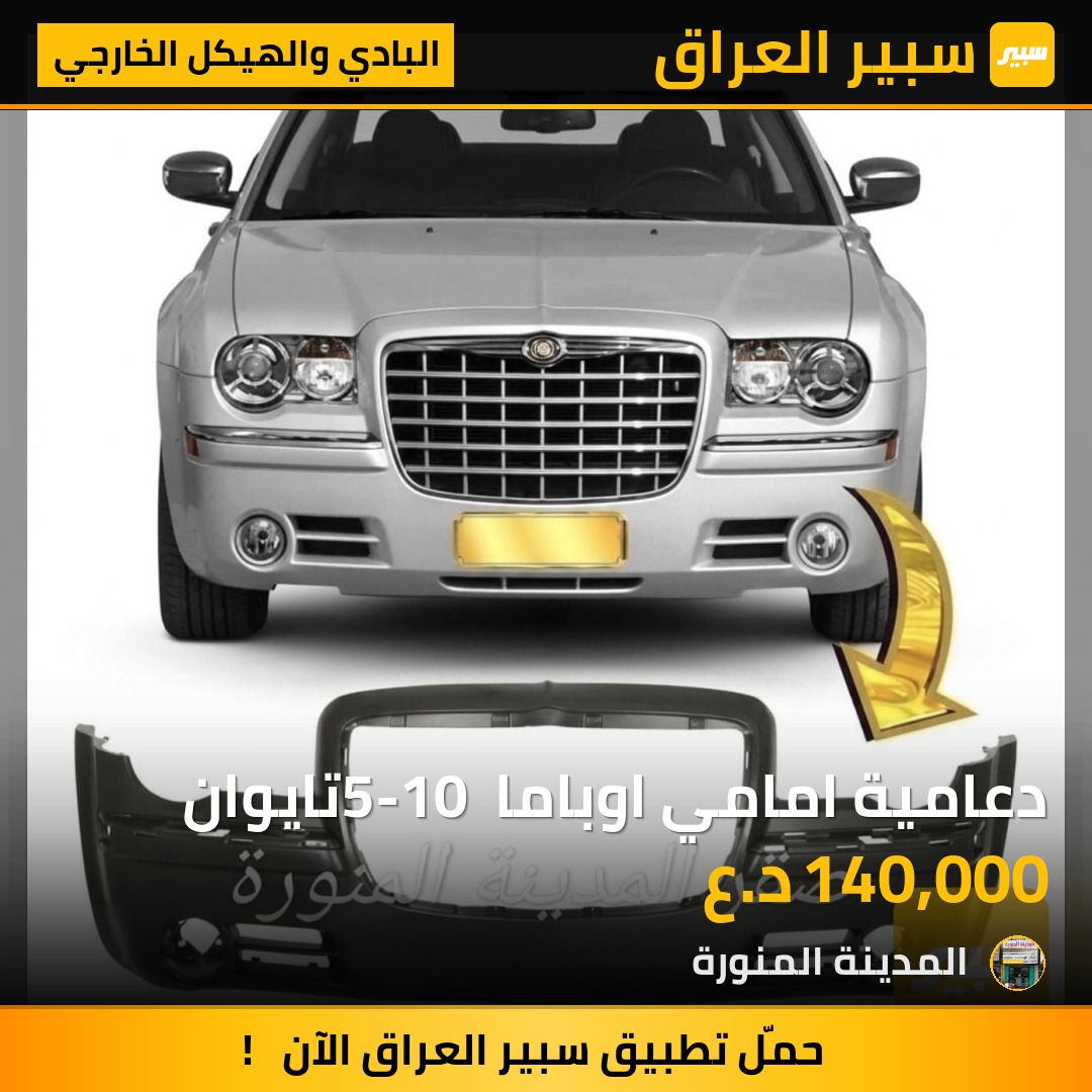 دعامية امامي اوباما 5-10 تايوان | سبير