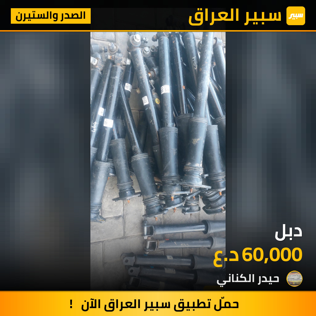 دبل | سبير