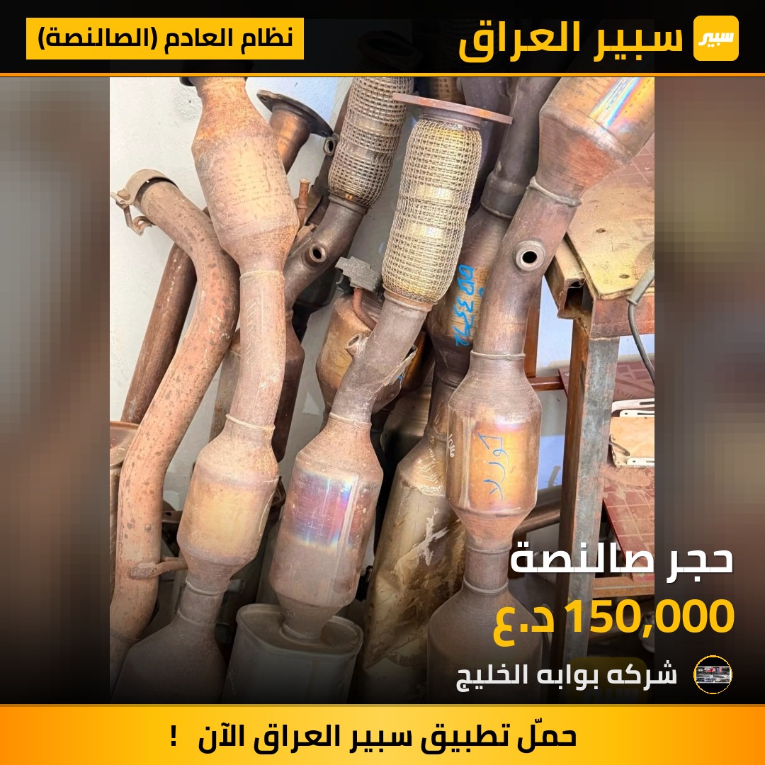 حجر صالنصة | سبير