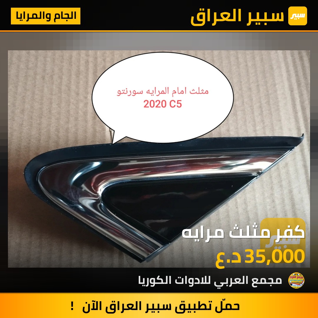 كفر مثلث مرايه | سبير