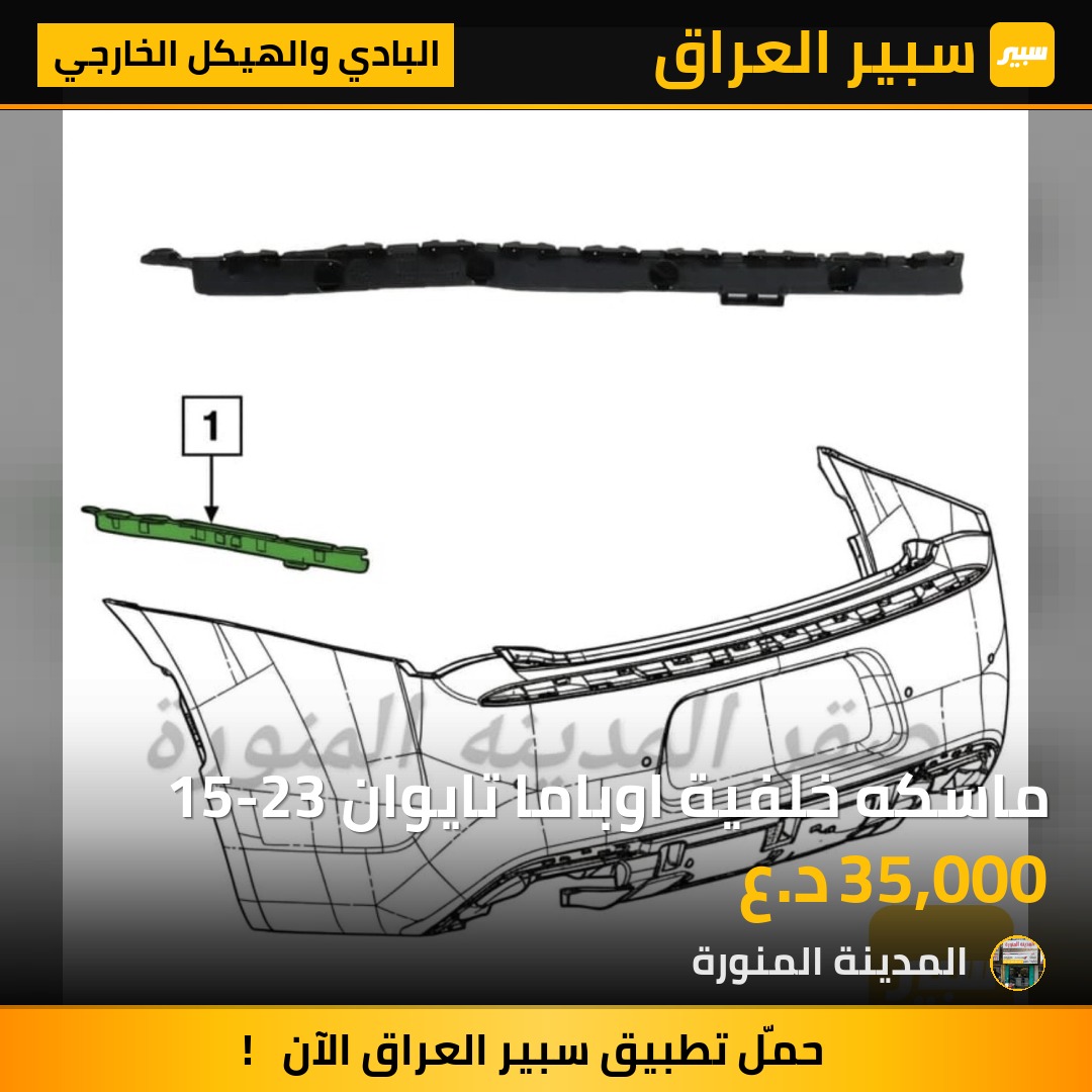 ماسكه خلفية اوباما تايوان 15-23 | سبير