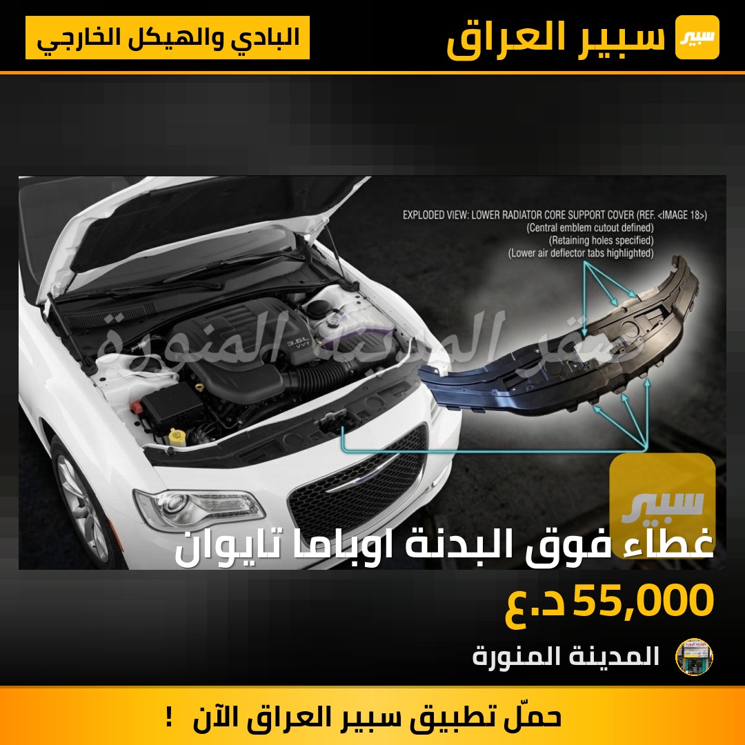 غطاء فوق البدنة اوباما تايوان | سبير