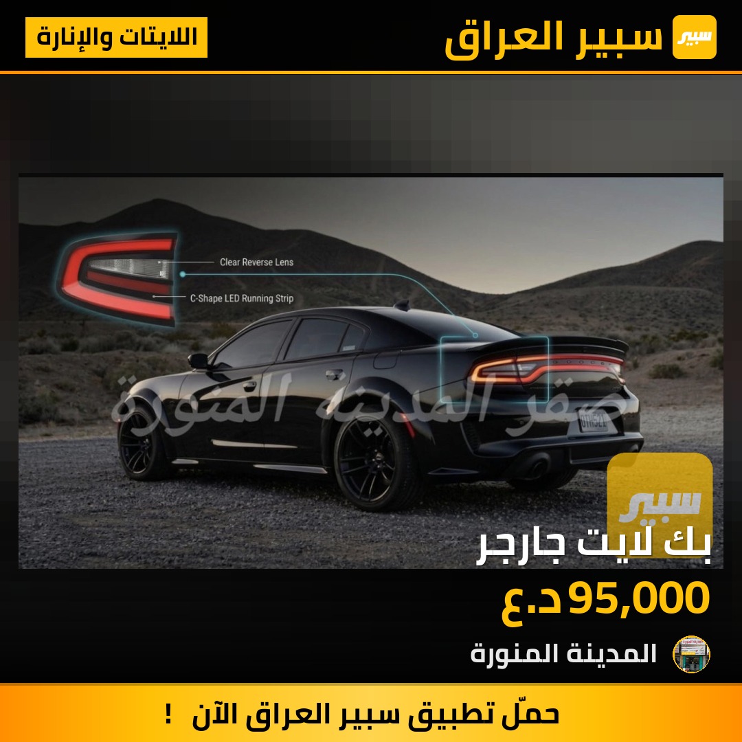 بك لايت جارجر | سبير