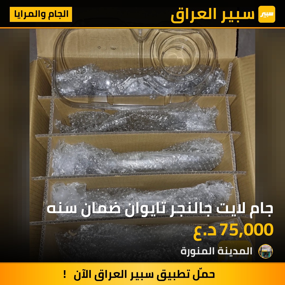 جام لايت جالنجر تايوان ضمان سنه | سبير