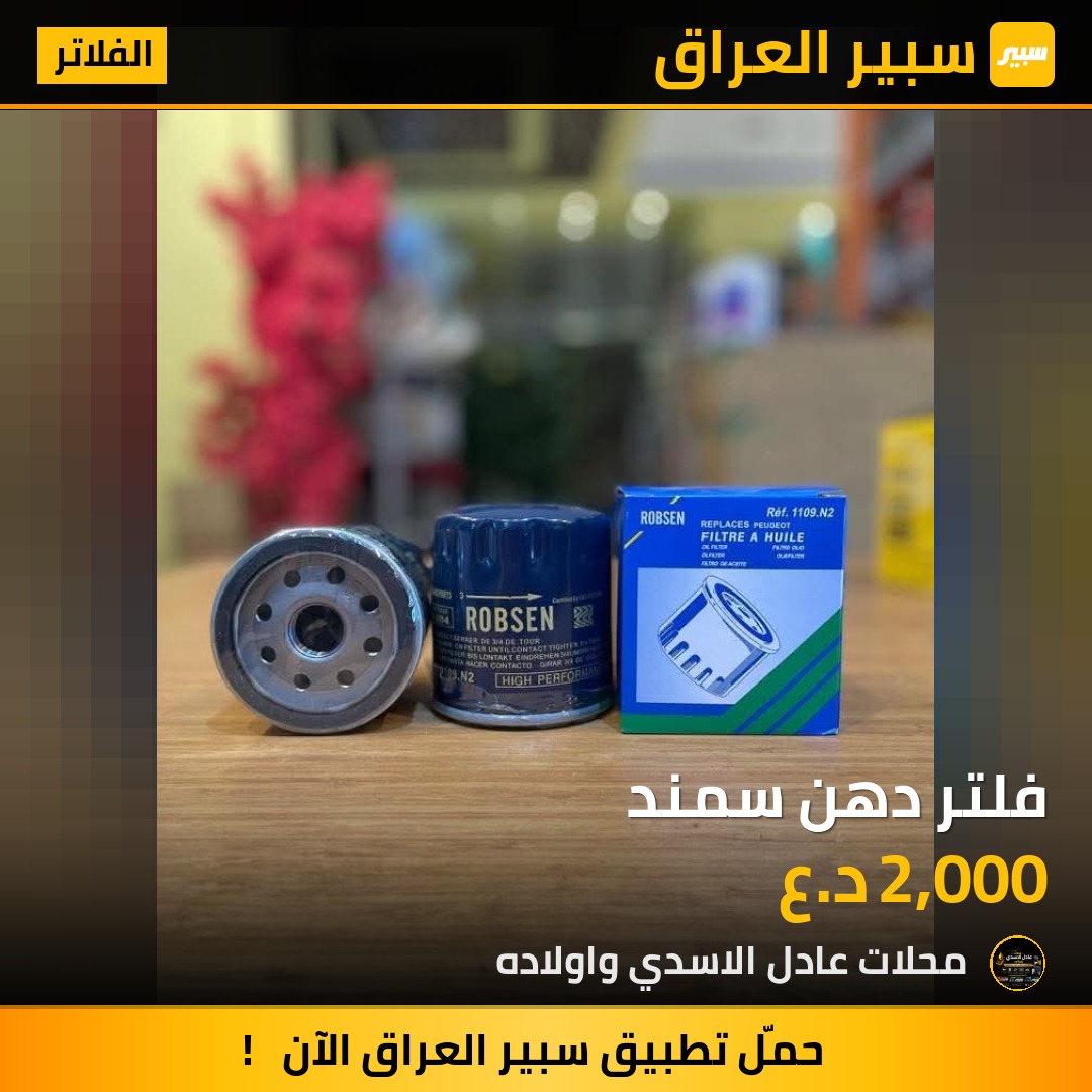 فلتر دهن سمند | سبير