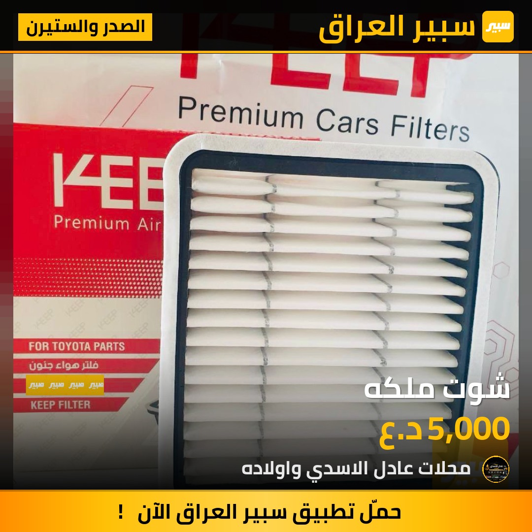 شوت ملكه | سبير
