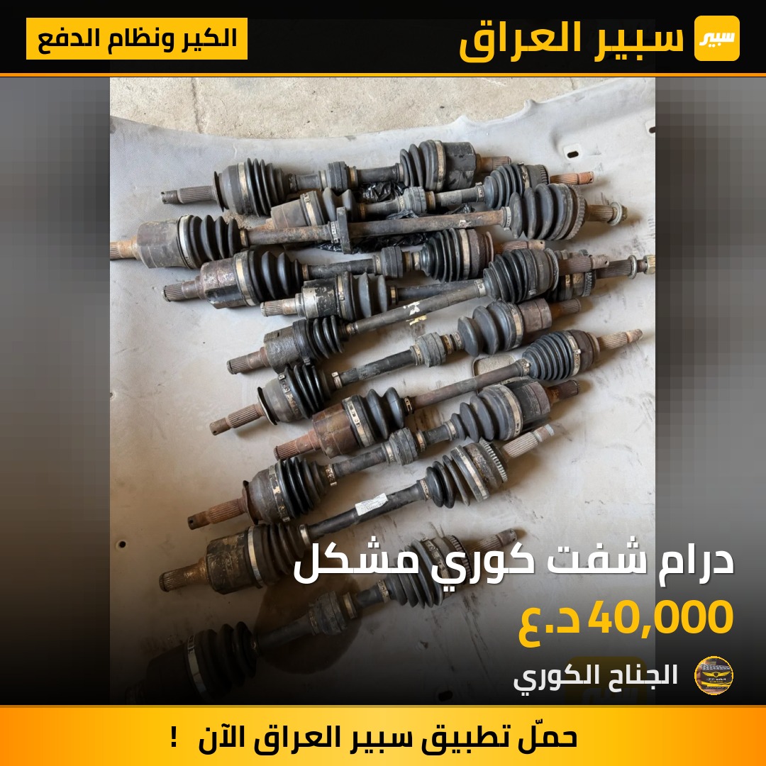 درام شفت كوري مشكل | سبير