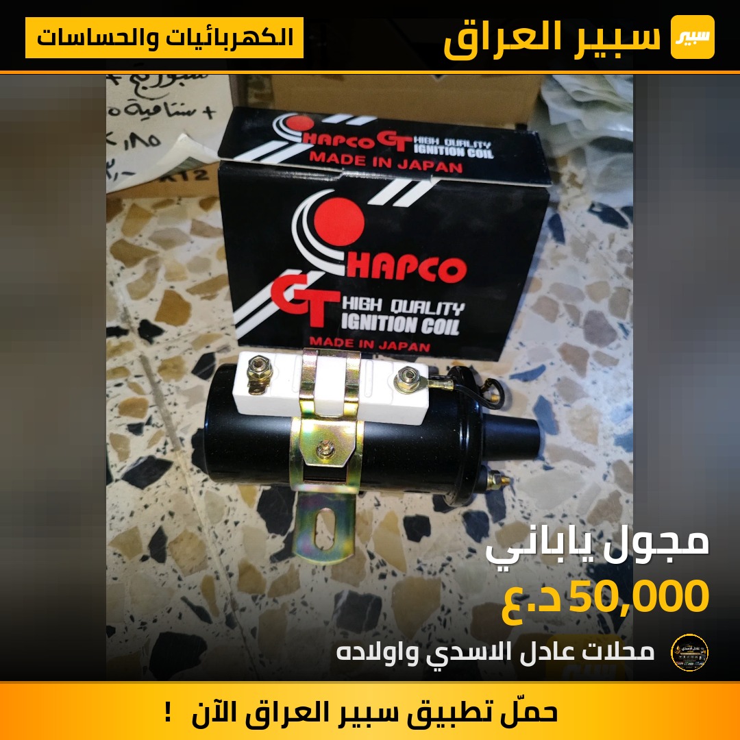 مجول ياباني | سبير