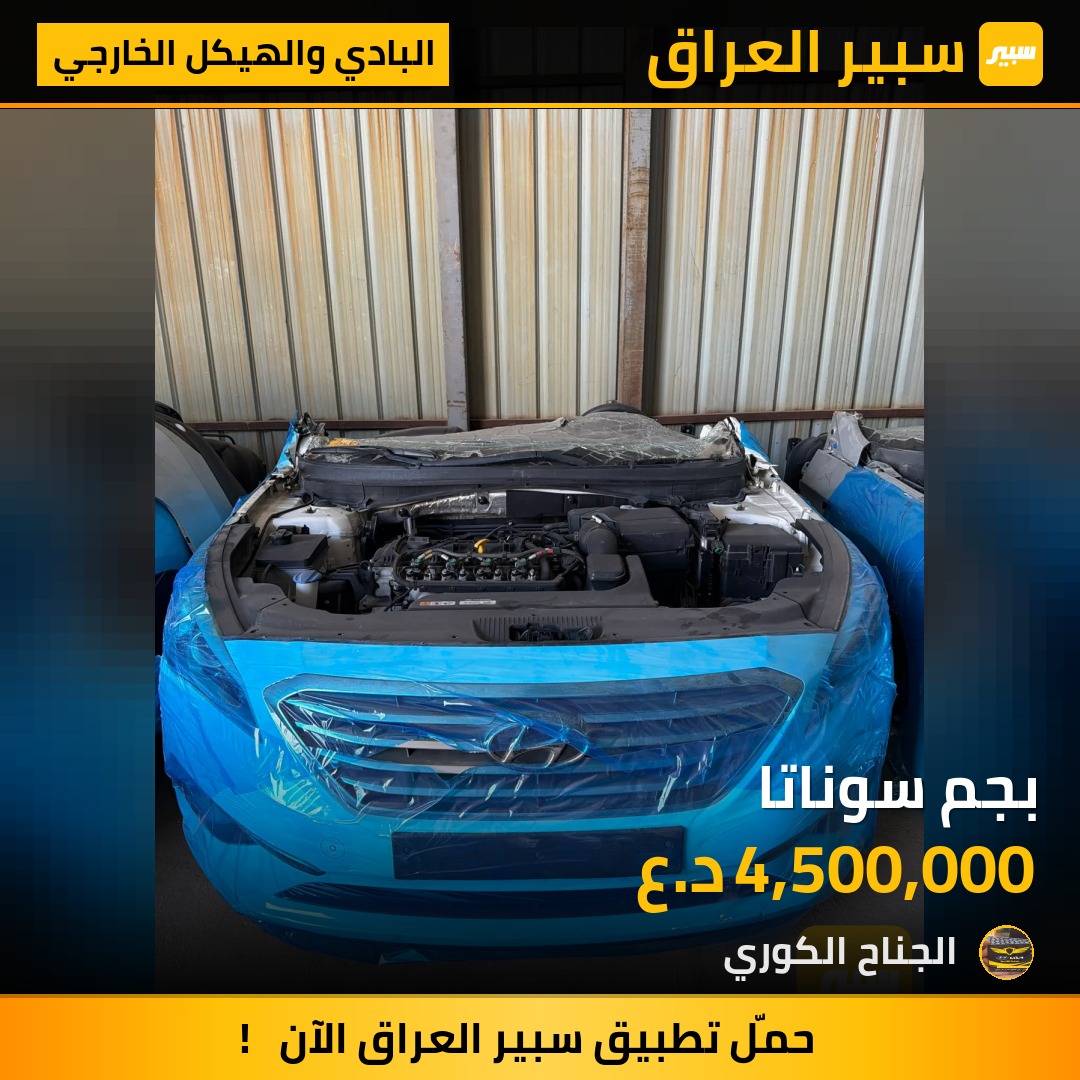 بجم سوناتا | سبير