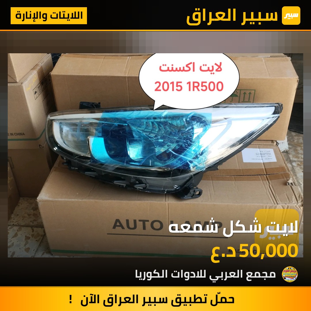 لايت شكل شمعه | سبير