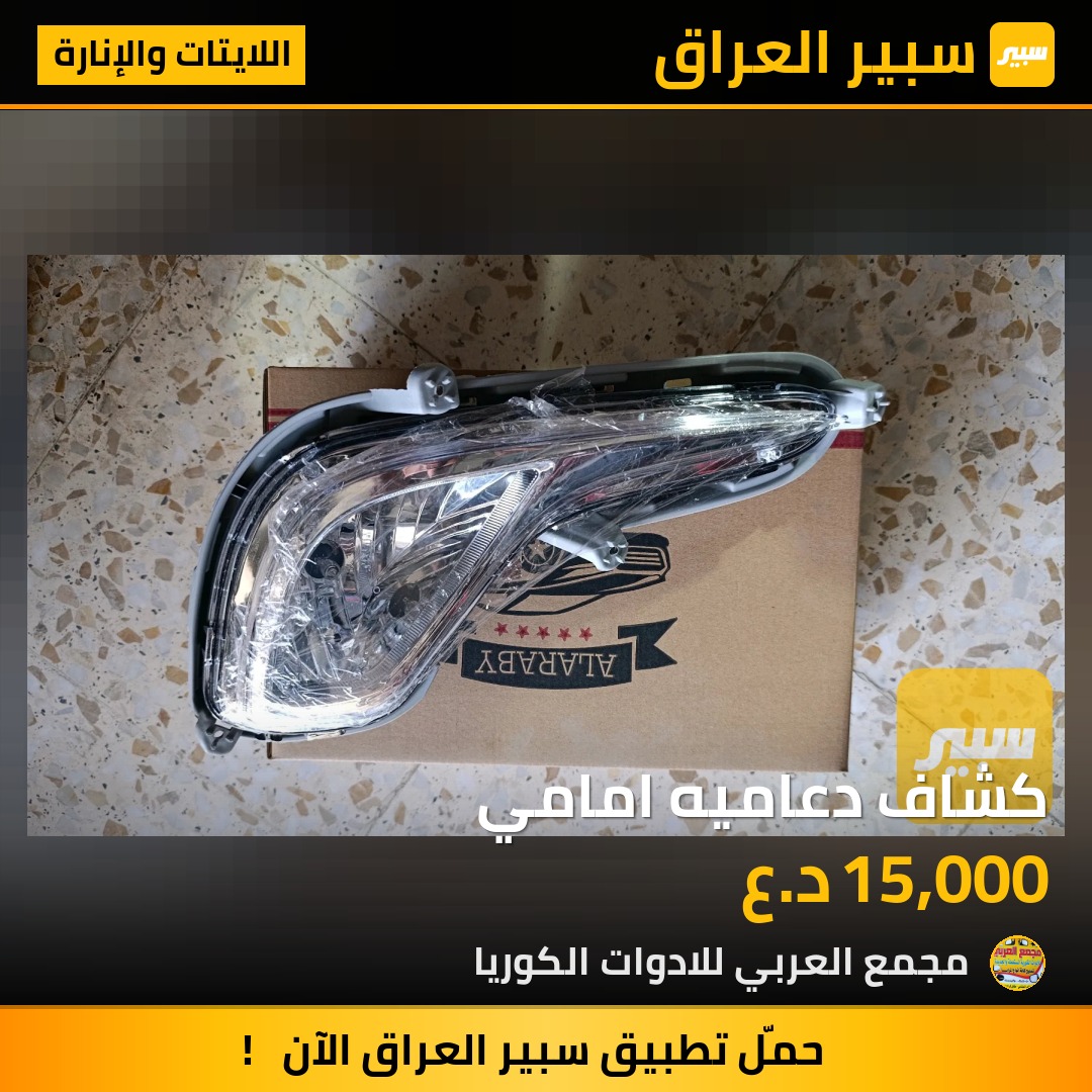 كشاف دعاميه امامي | سبير
