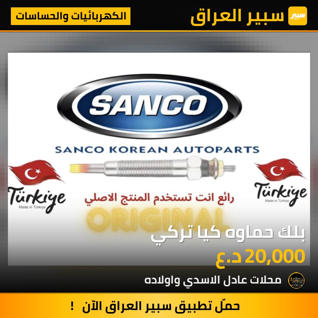 بلك حماوه كيا تركي | سبير