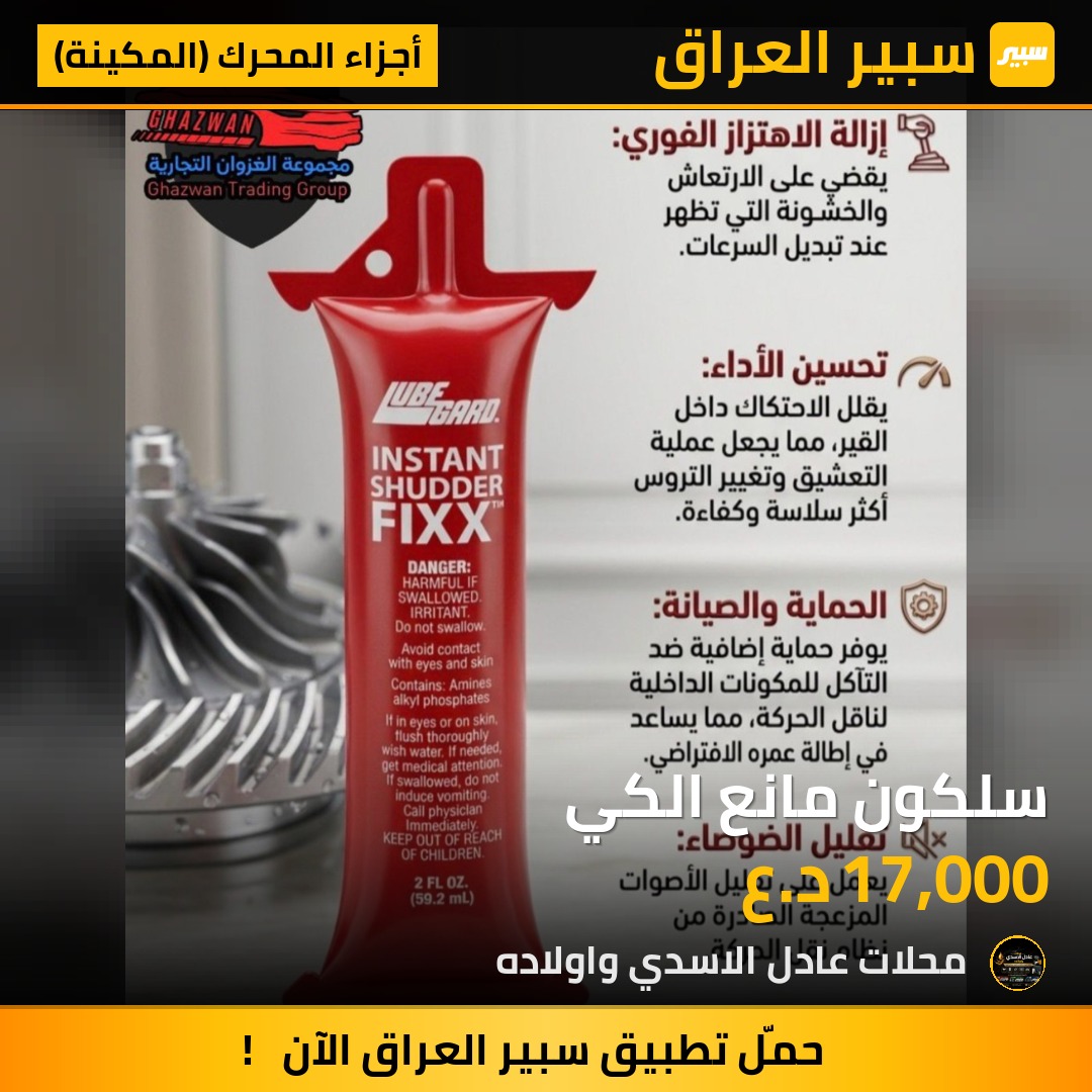 سلكون مانع الكي | سبير