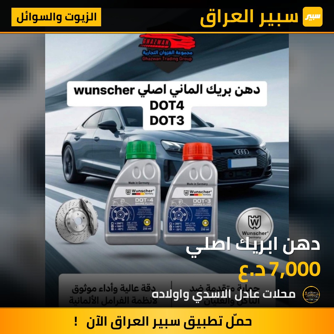دهن ابريك اصلي | سبير