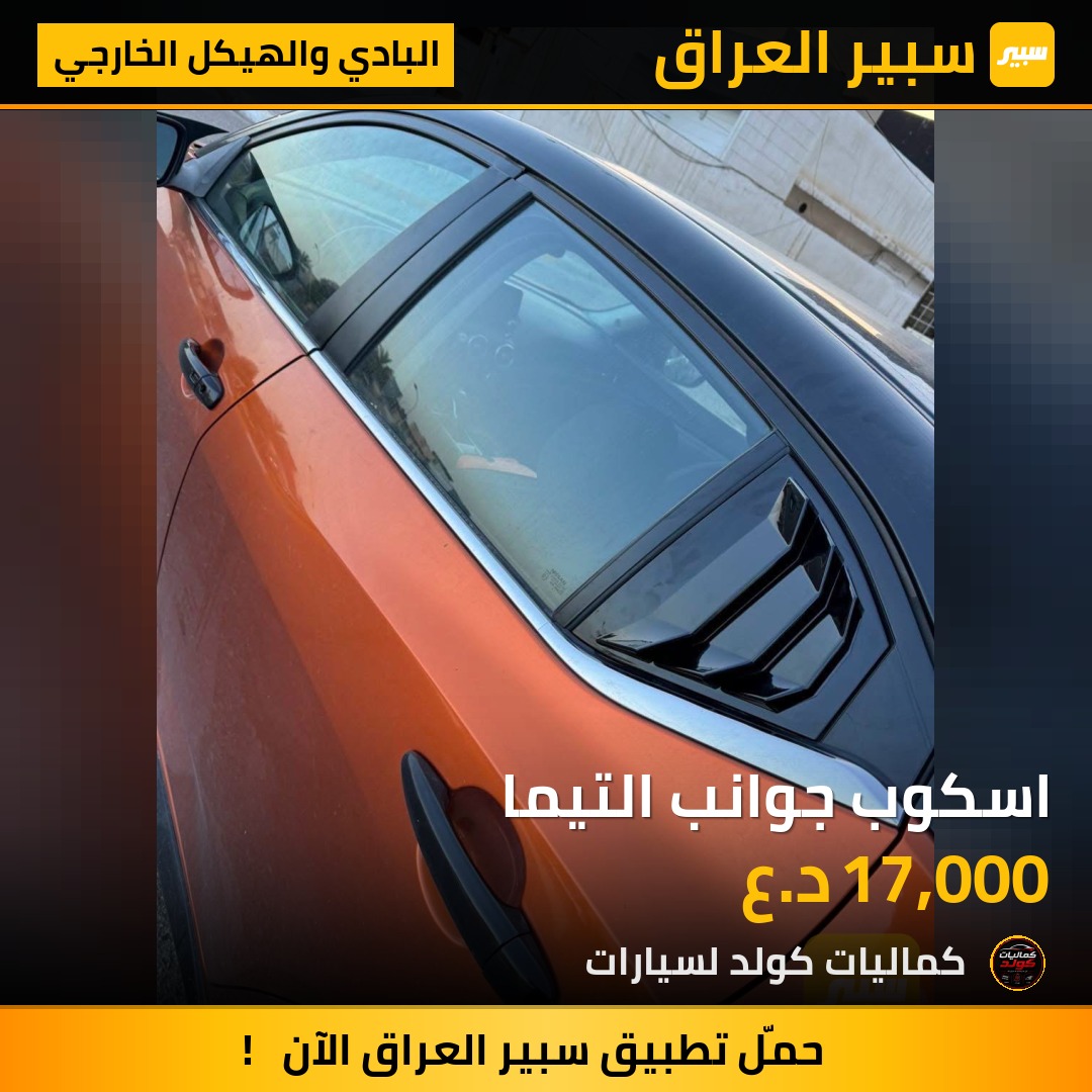 اسكوب جوانب التيما | سبير