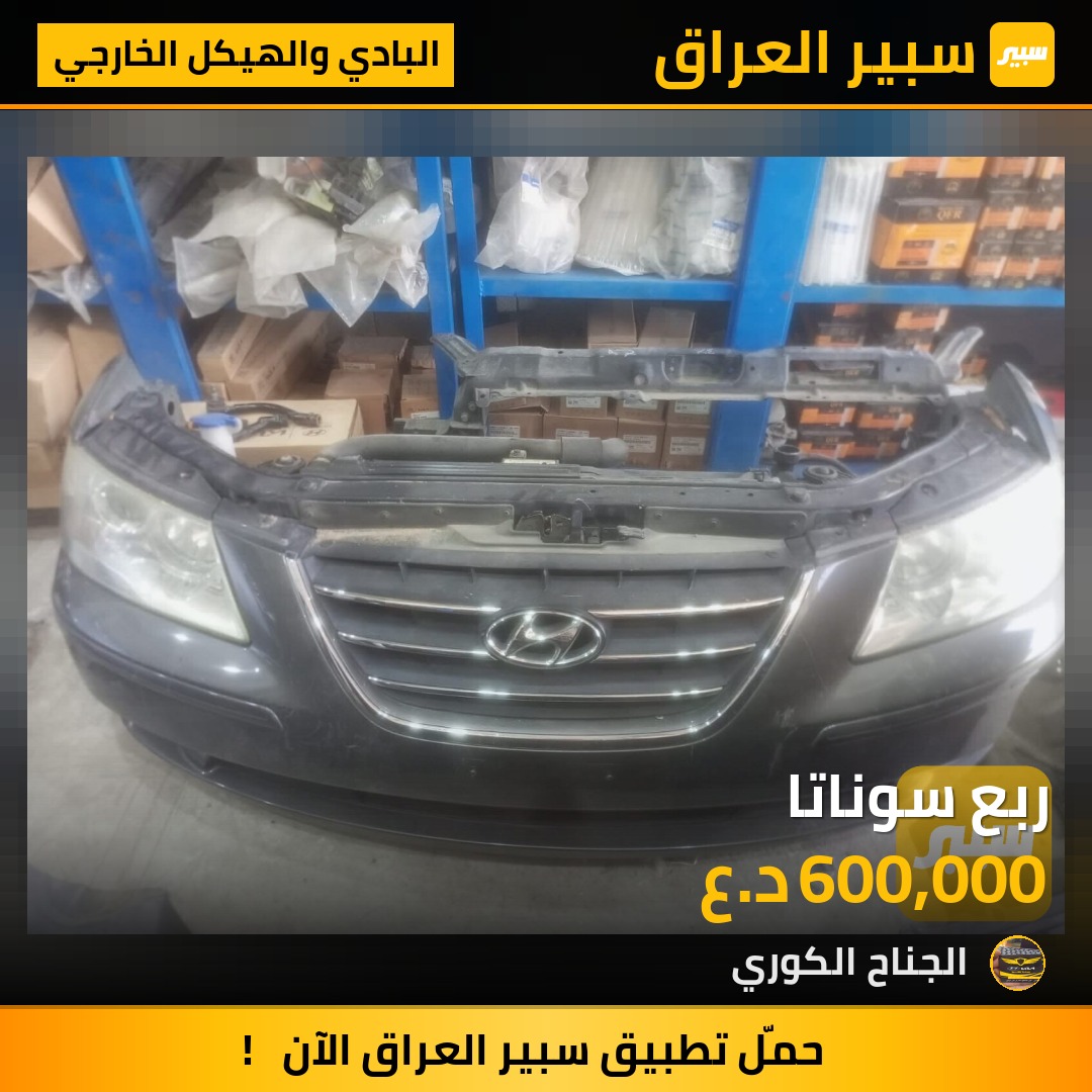 ربع سوناتا | سبير