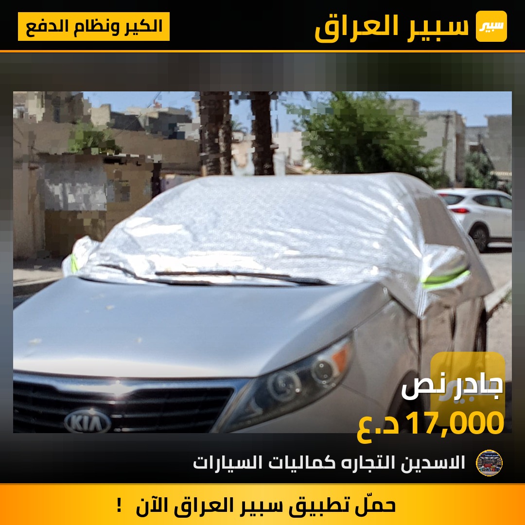 جادر نص | سبير