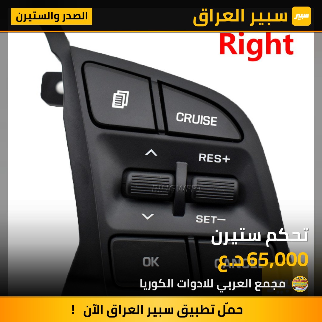 تحكم ستيرن | سبير