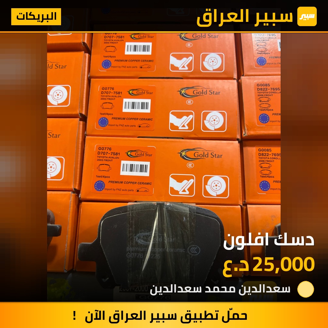 دسك افلون | سبير