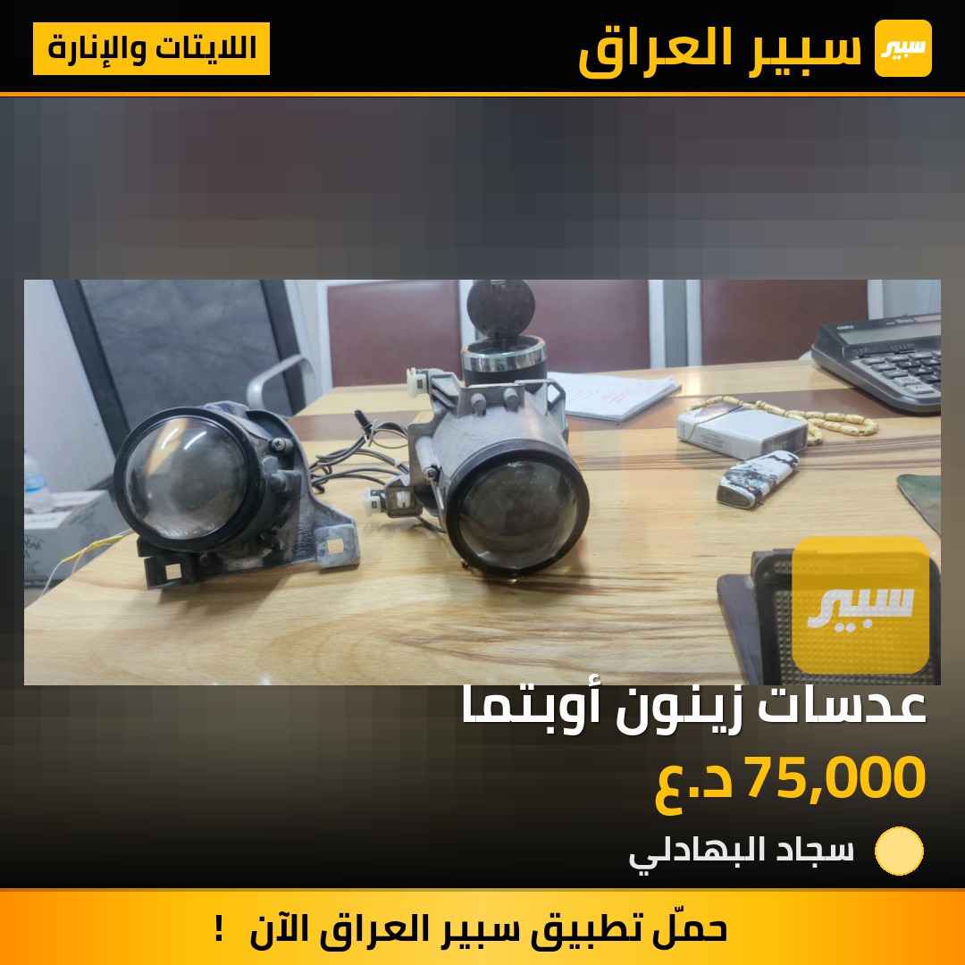عدسات زينون أوبتما | سبير