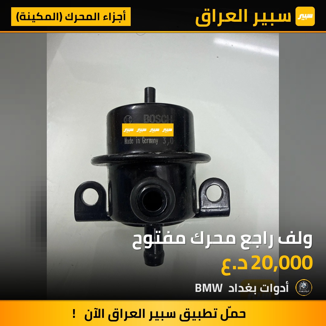 ولف راجع محرك مفتوح | سبير