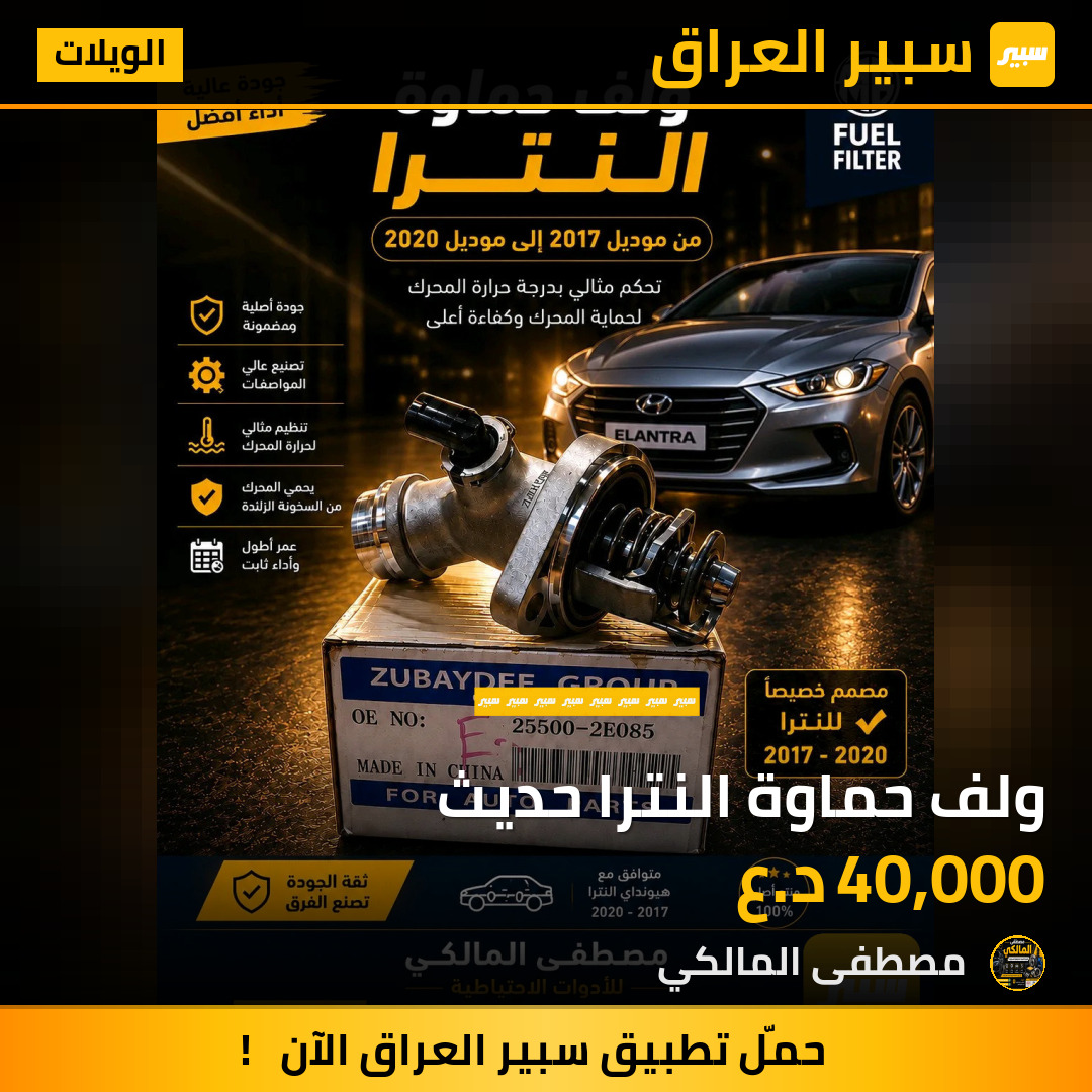 ولف حماوة النترا حديث | سبير