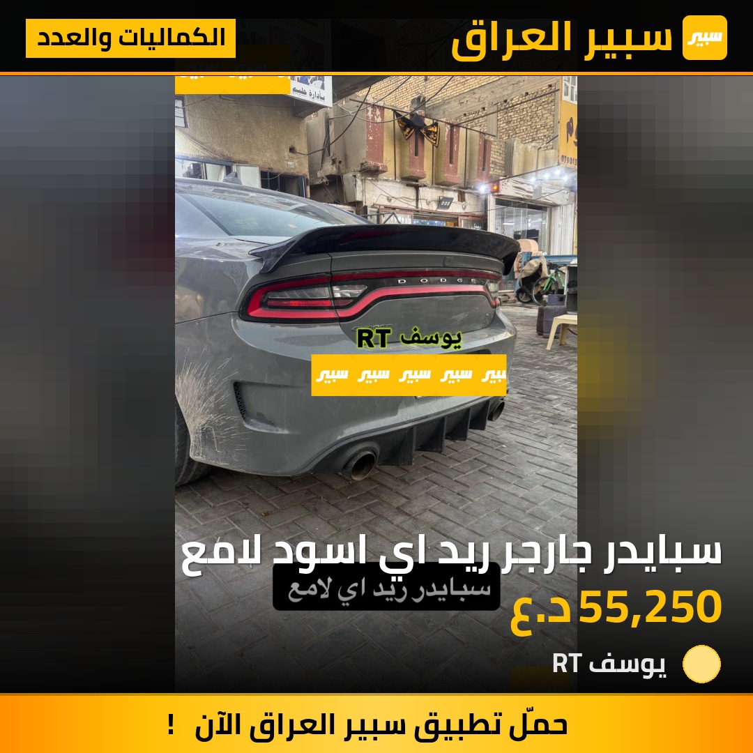 سبايدر جارجر ريد اي اسود لامع | سبير