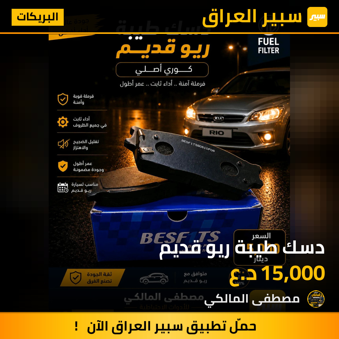 دسك طيبة ريو قديم | سبير
