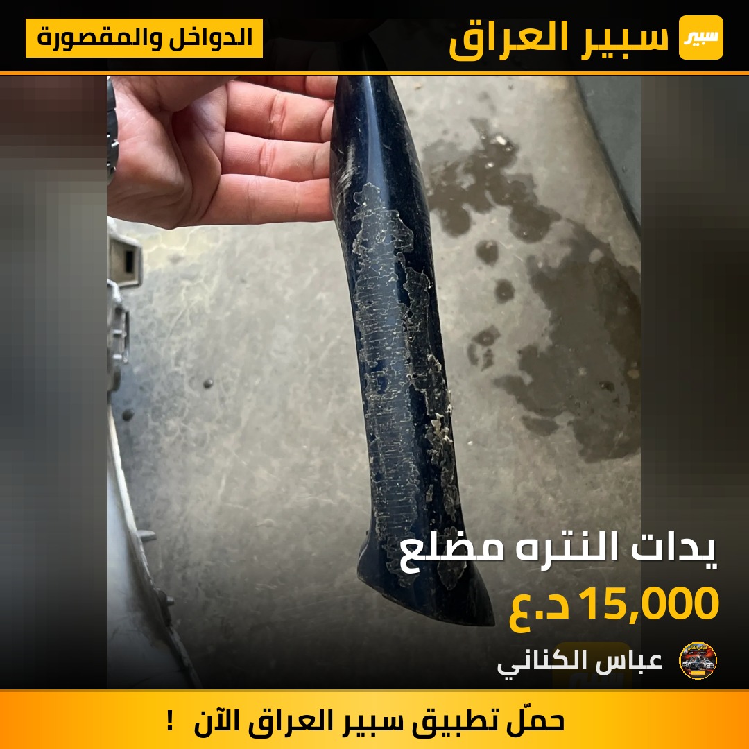 يدات النتره مضلع | سبير