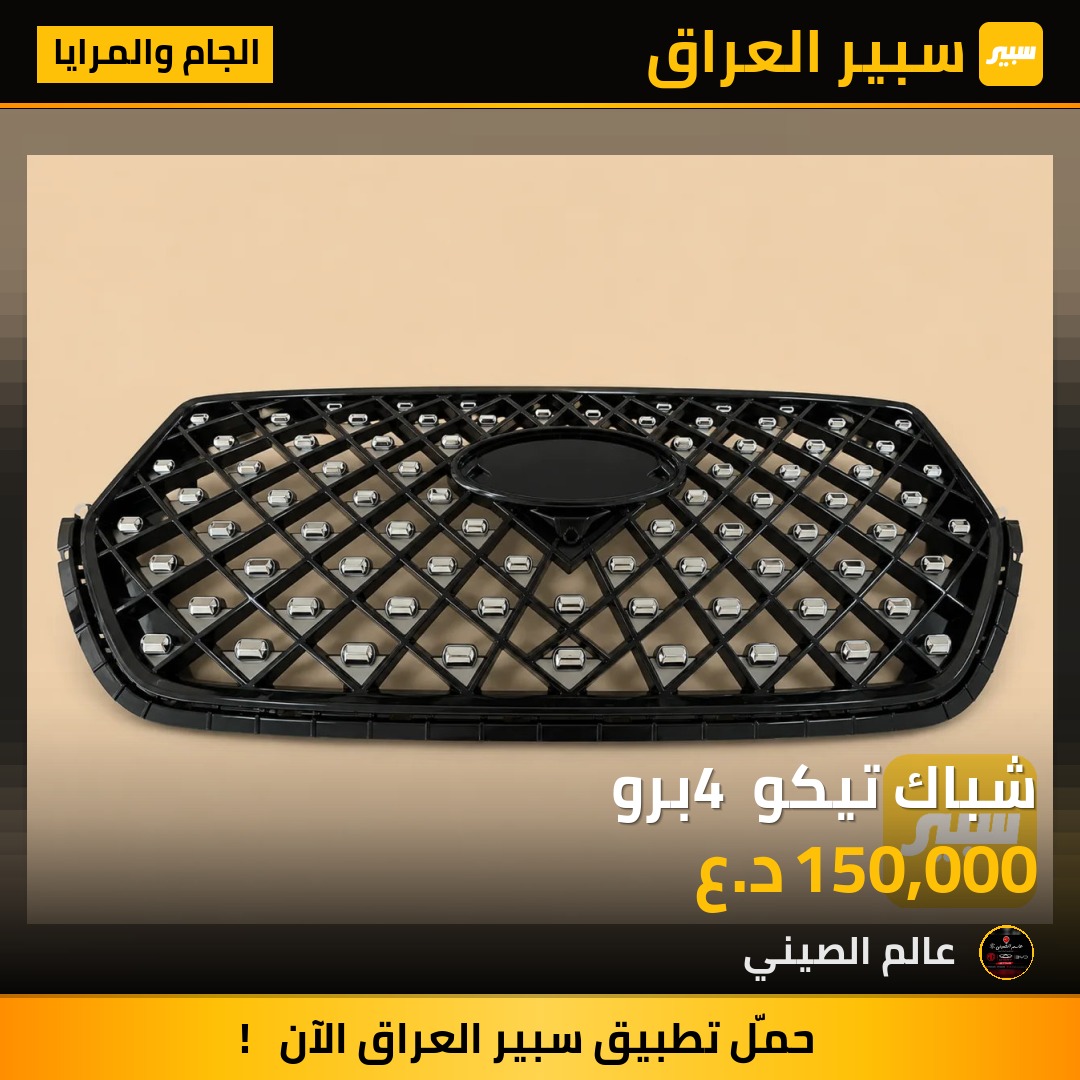 شباك تيكو 4 برو | سبير