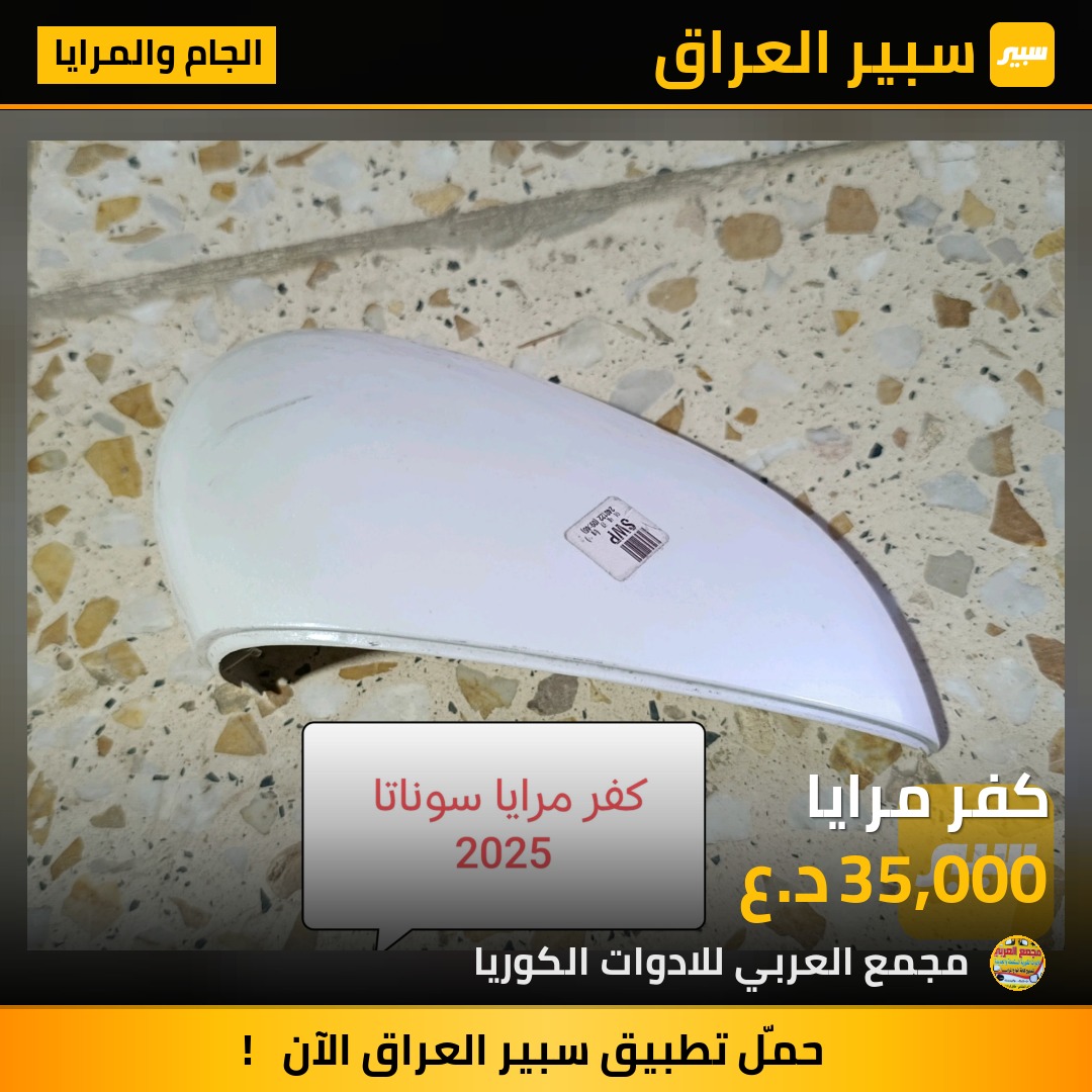 كفر مرايا | سبير