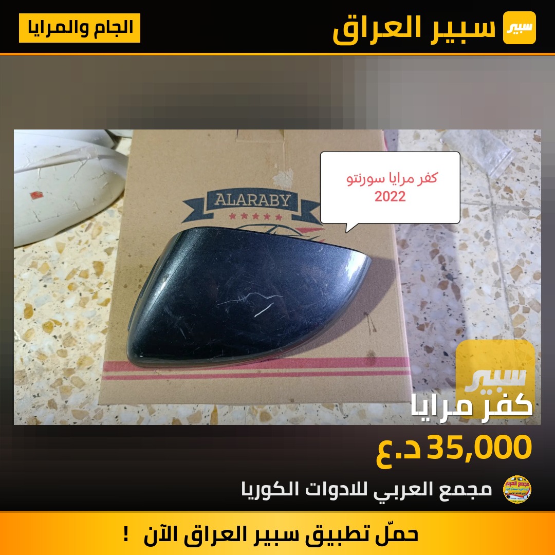 كفر مرايا | سبير