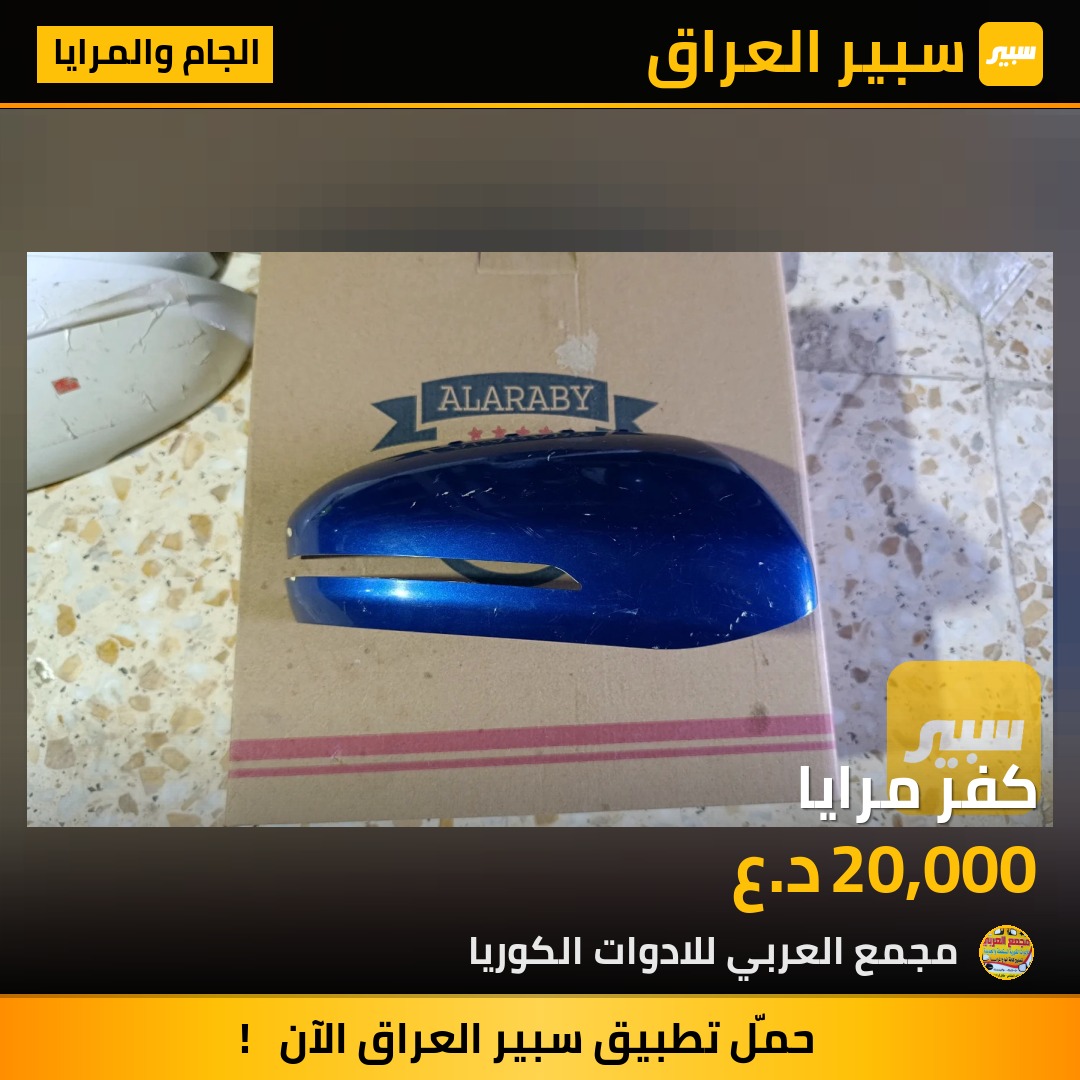 كفر مرايا | سبير