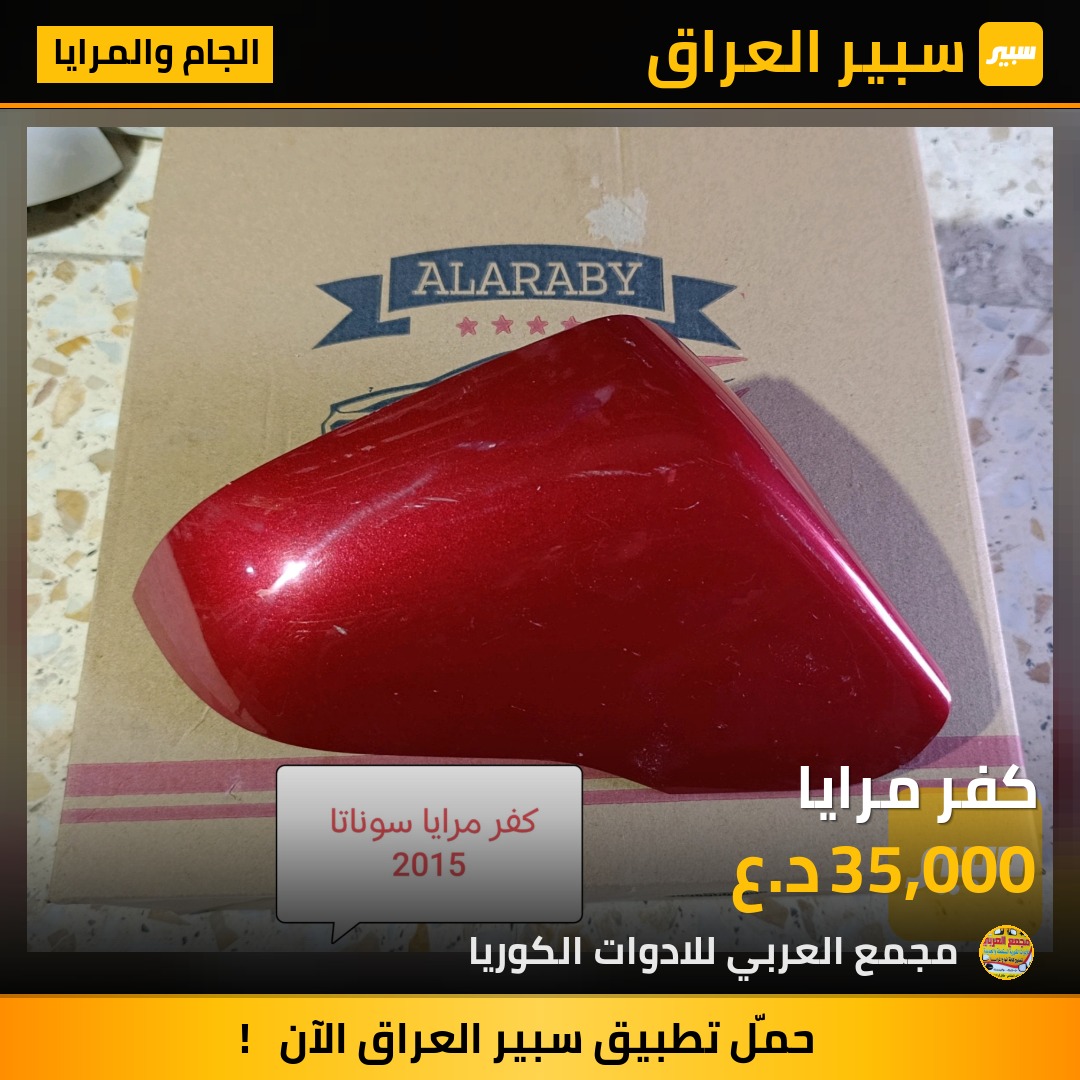 كفر مرايا | سبير