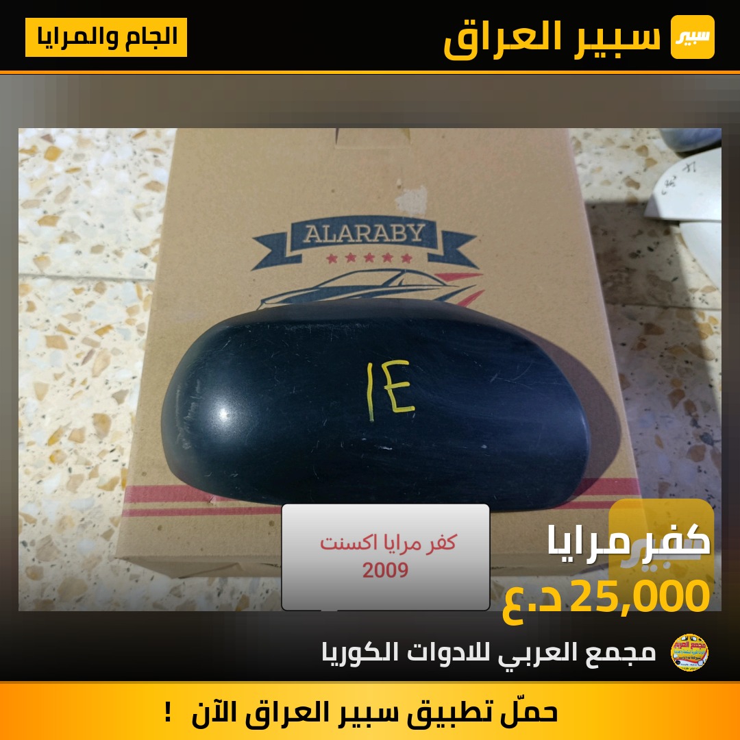 كفر مرايا | سبير