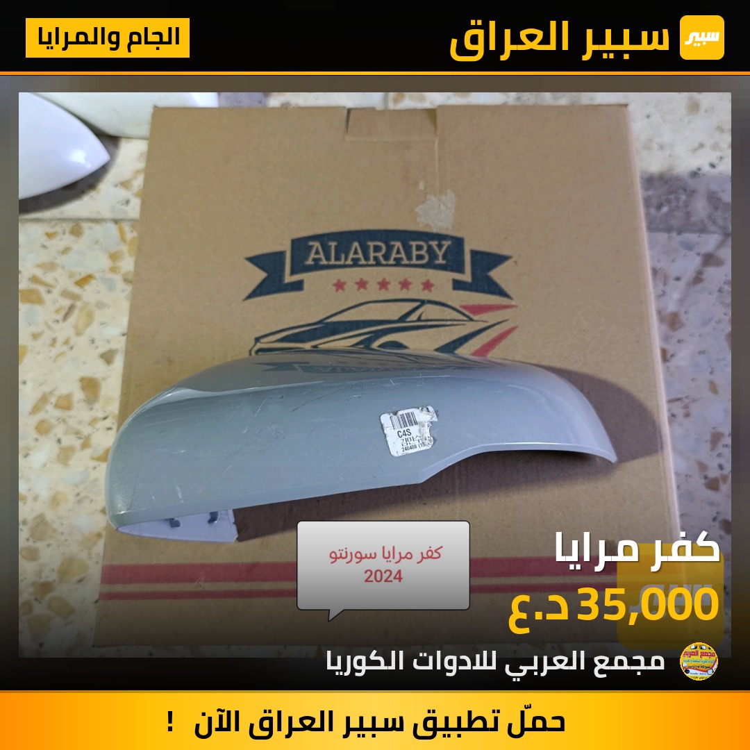 كفر مرايا | سبير