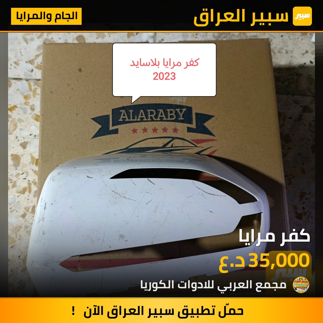 كفر مرايا | سبير