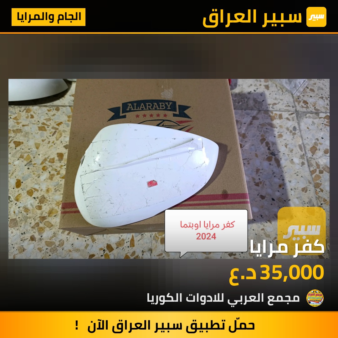 كفر مرايا | سبير