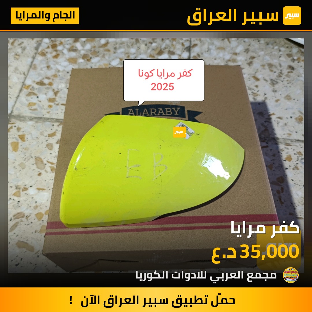 كفر مرايا | سبير