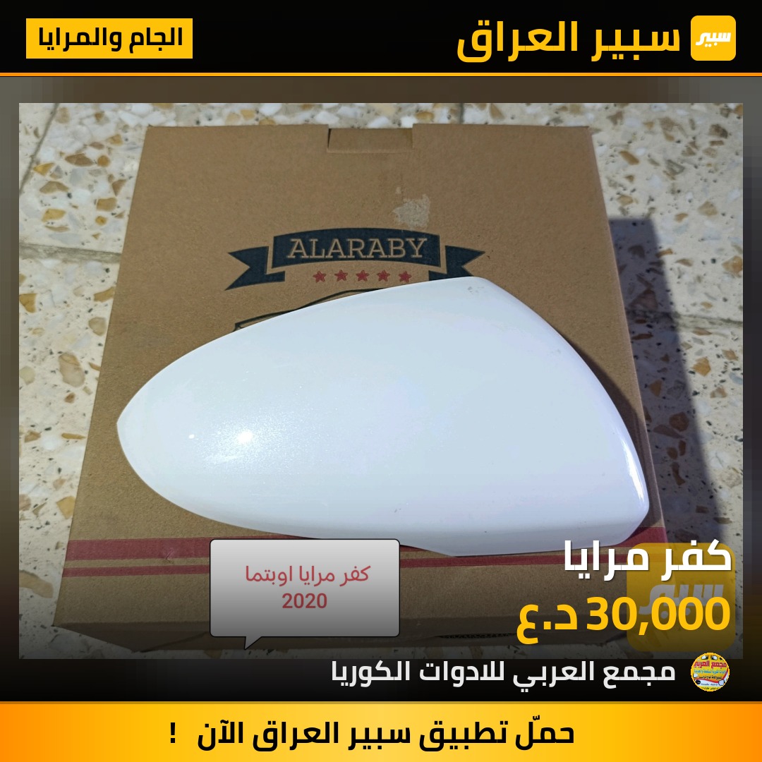كفر مرايا | سبير