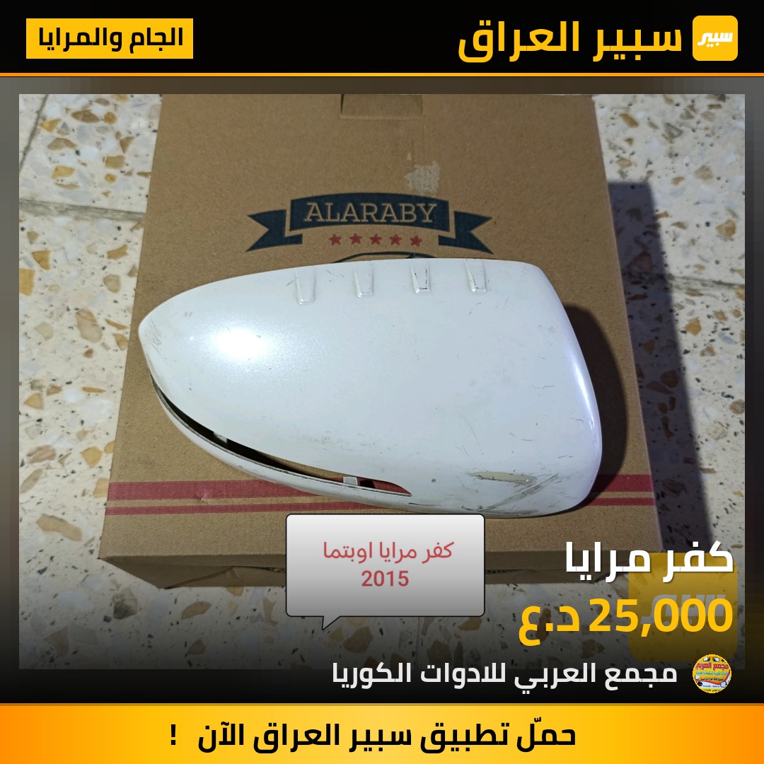 كفر مرايا | سبير