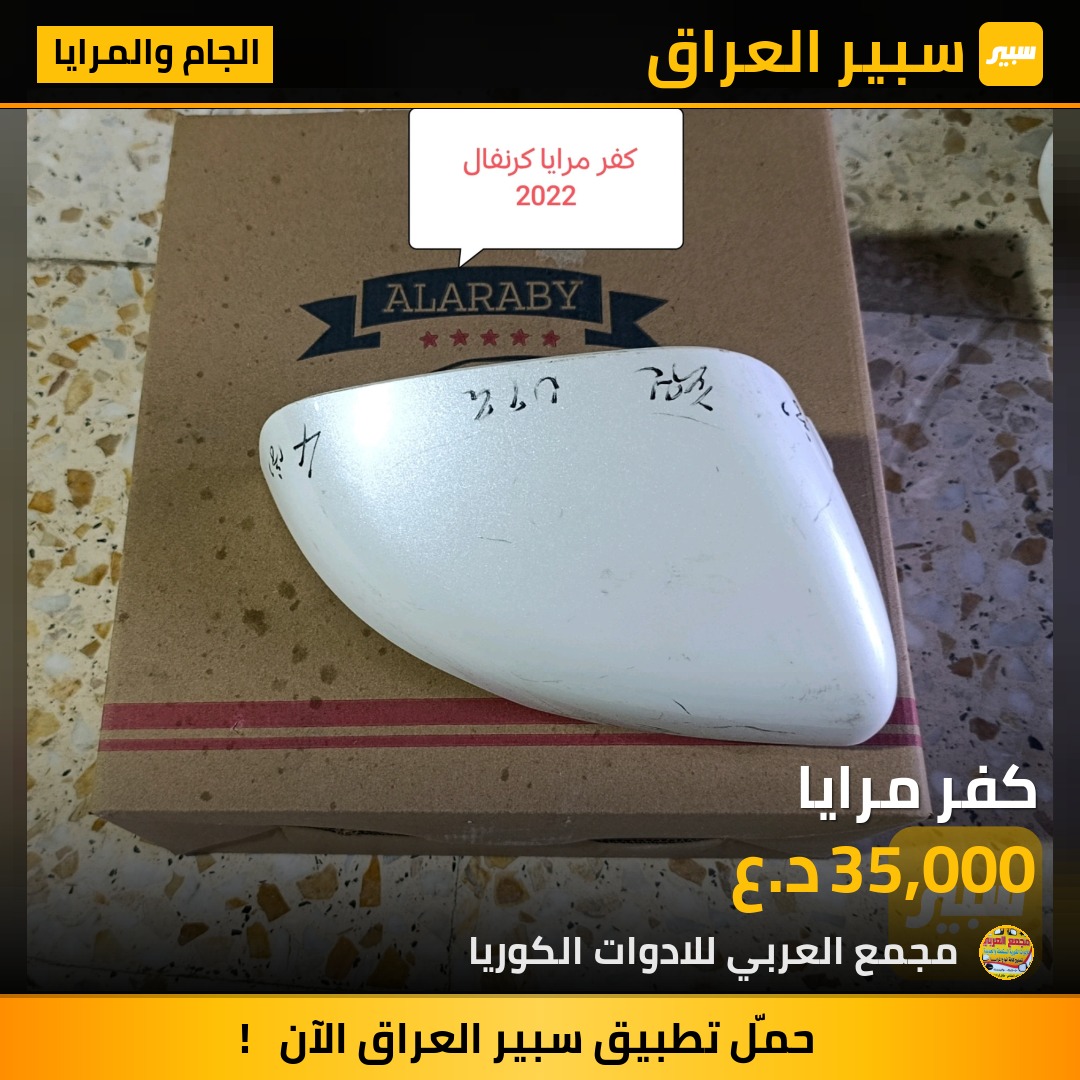 كفر مرايا | سبير