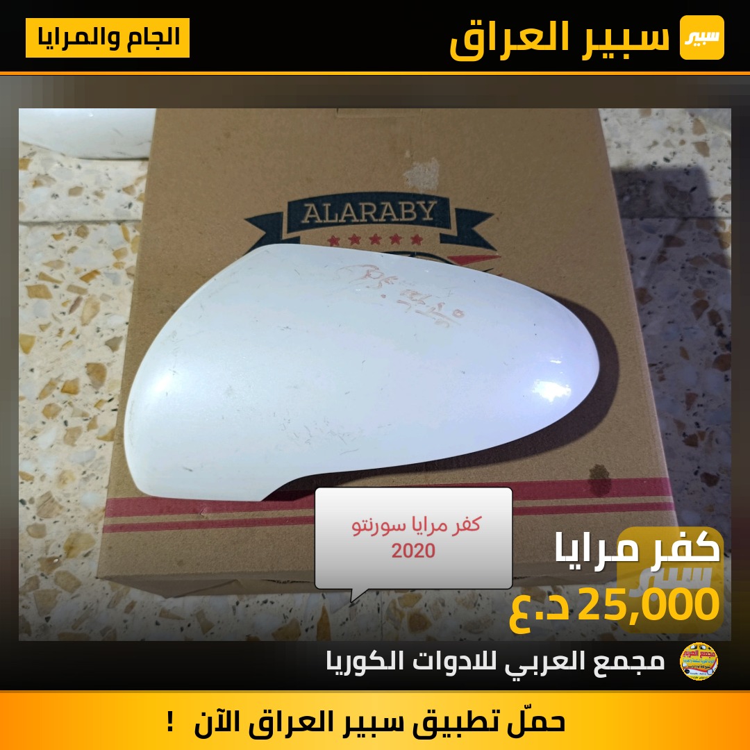 كفر مرايا | سبير