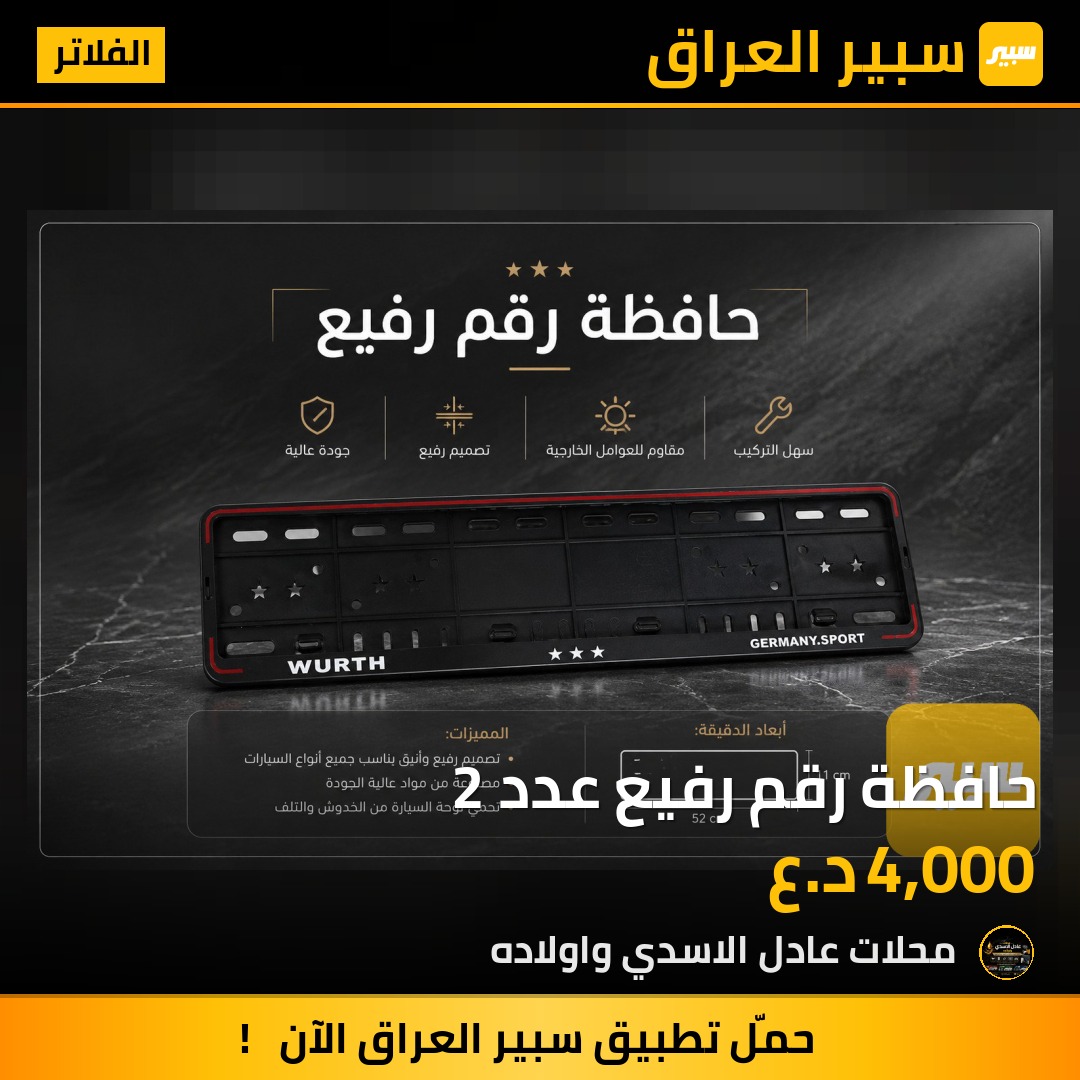 حافظة رقم رفيع عدد 2 | سبير