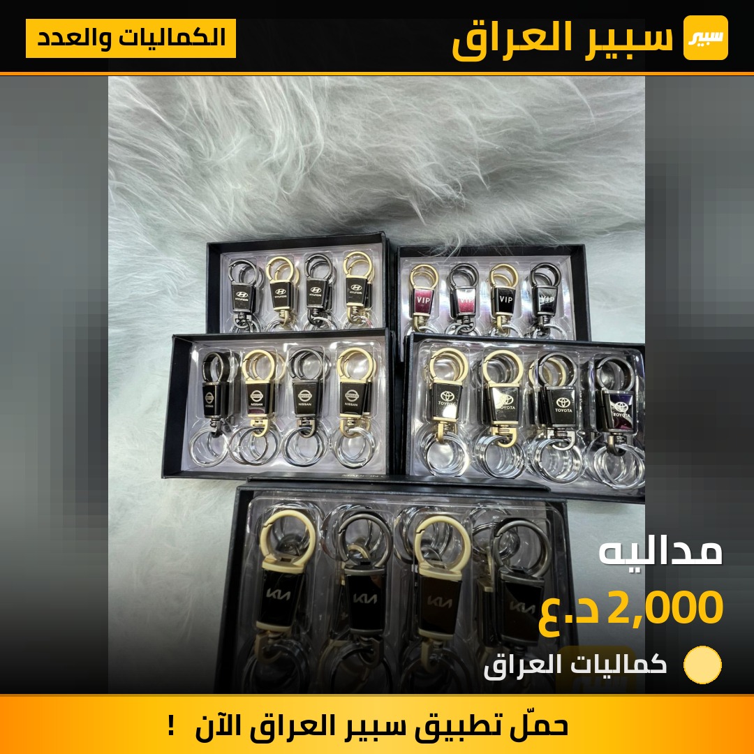 مداليه | سبير