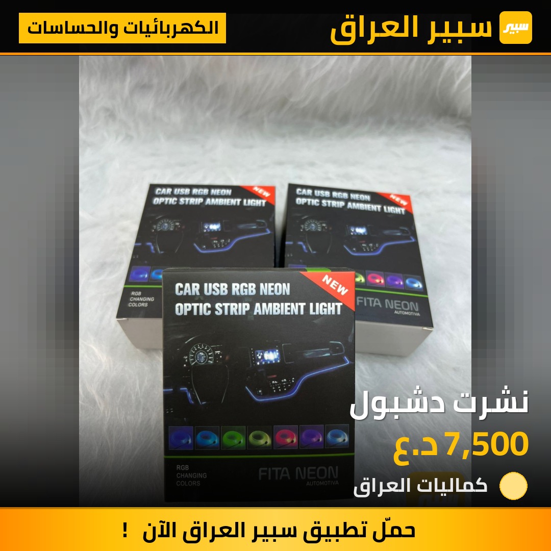 نشرت دشبول | سبير