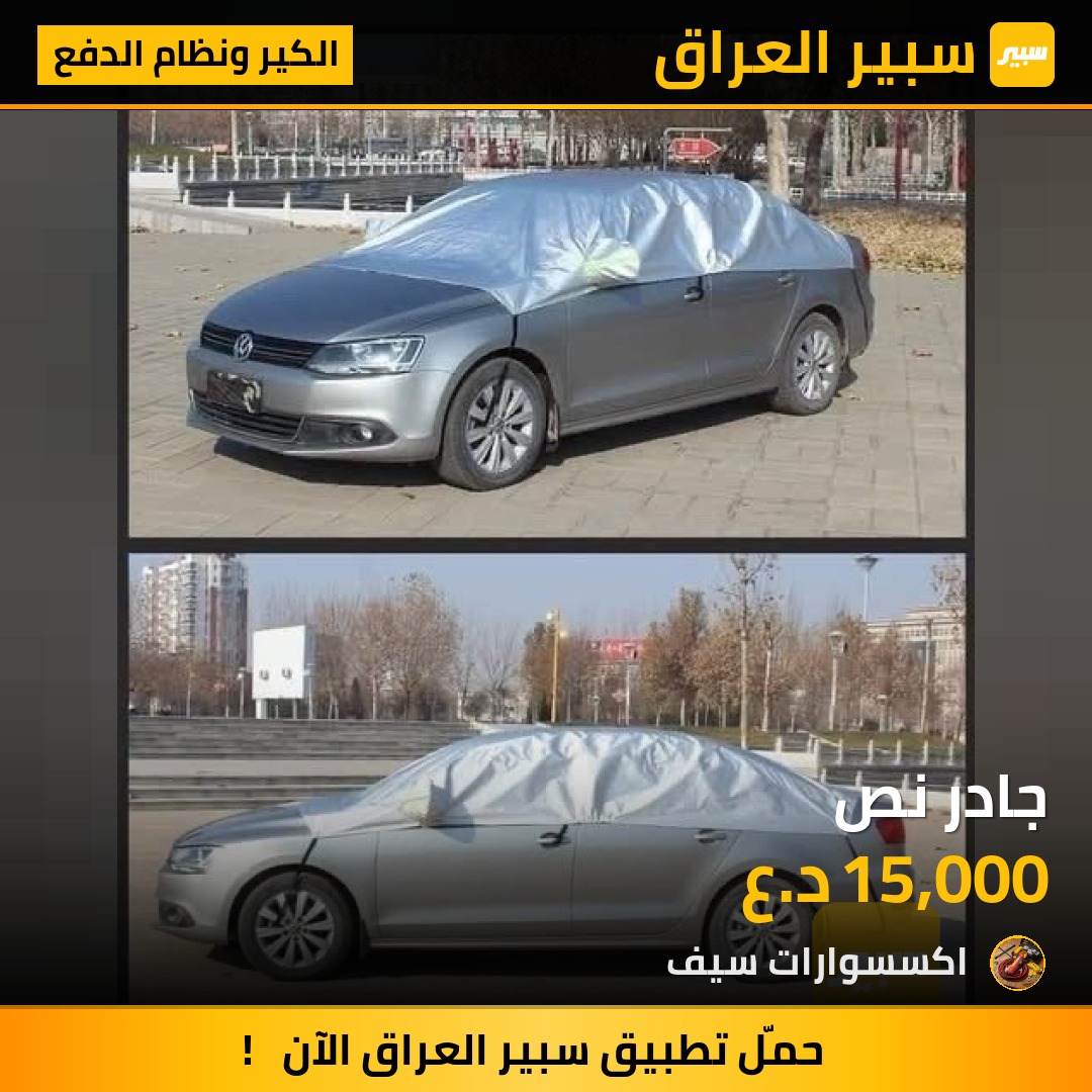 جادر نص | سبير