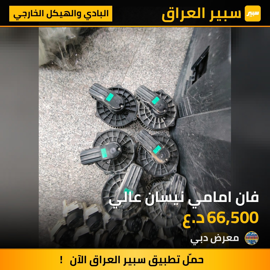 فان امامي نيسان عالي | سبير