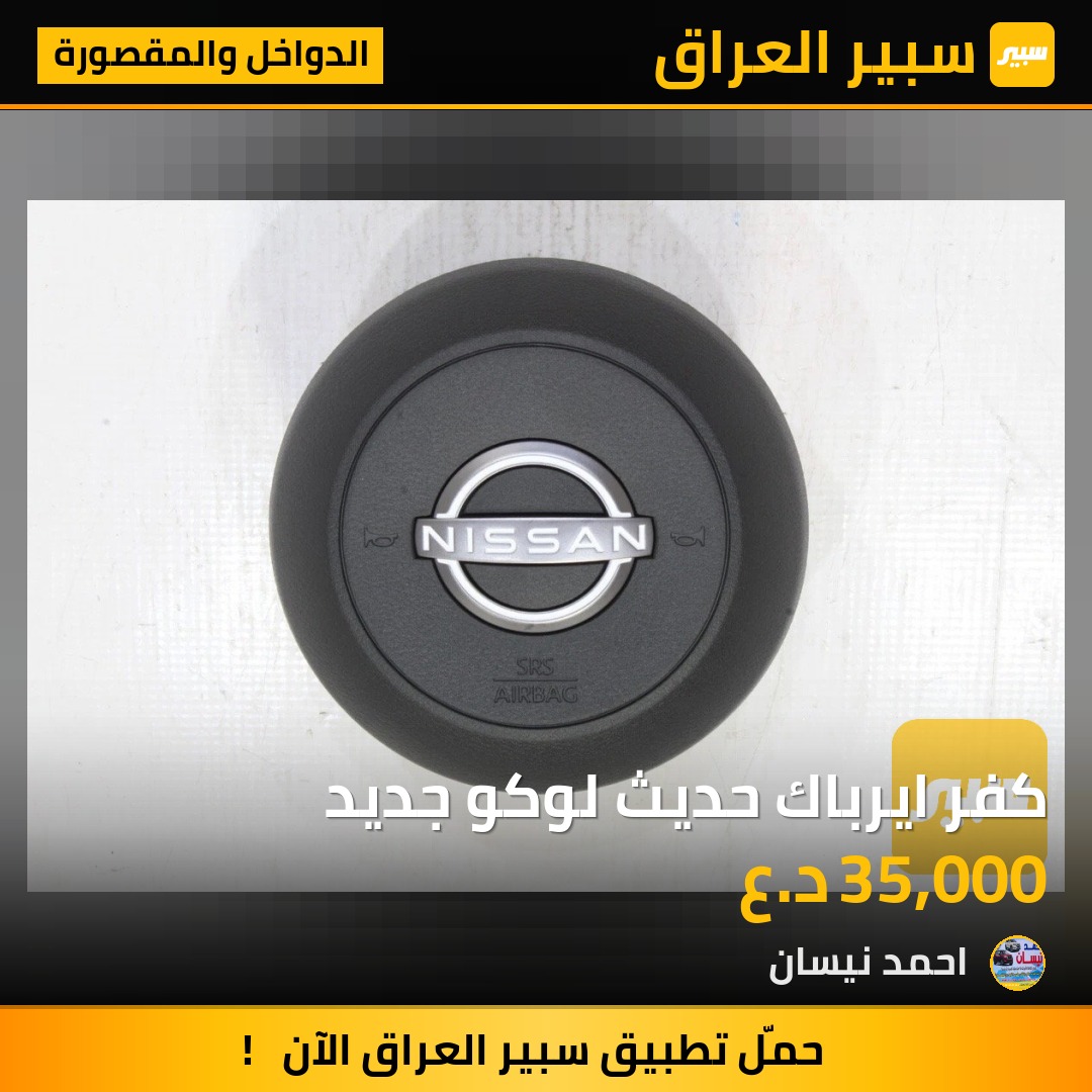 كفر ايرباك حديث لوكو جديد | سبير